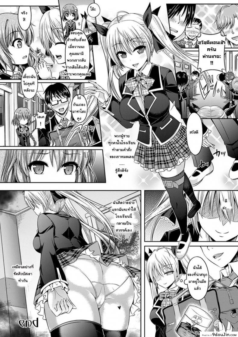 อ่านโดจิน ตั้งแต่นี้ไปฉันคือซัคคิวบัส [Taniguchi-San] Kimi-Iro Days Ch.3 แปลไทย หน้าที่ 18