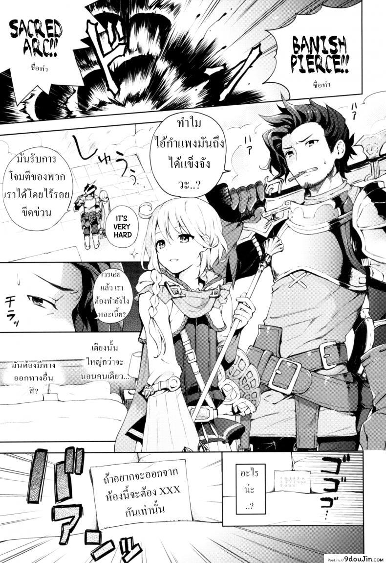 อ่านโดจิน เซ็กส์เท่านั้นคือทางออก (SUPER25) [Candy Paddle (Nemu Nemu)] ooo Shinai to Derarenai Heya (Grand Blue Fantasy) หน้าที่ 2