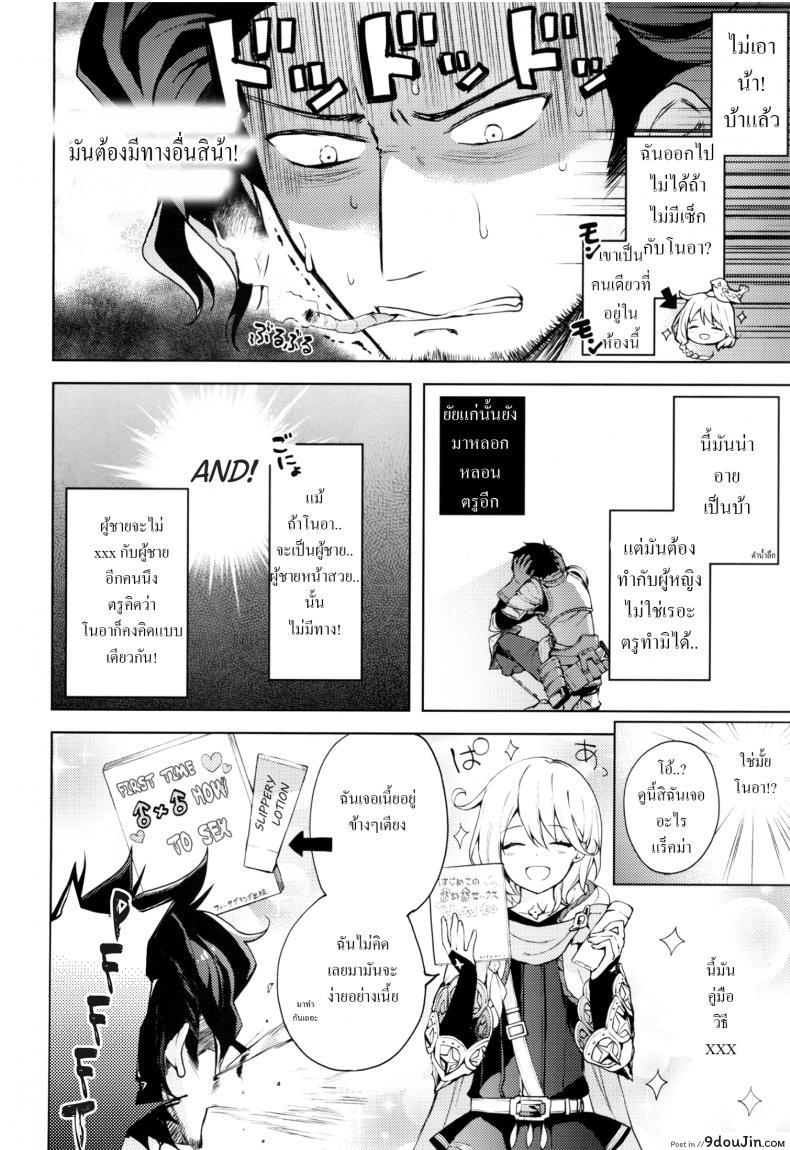 อ่านโดจิน เซ็กส์เท่านั้นคือทางออก (SUPER25) [Candy Paddle (Nemu Nemu)] ooo Shinai to Derarenai Heya (Grand Blue Fantasy) หน้าที่ 3