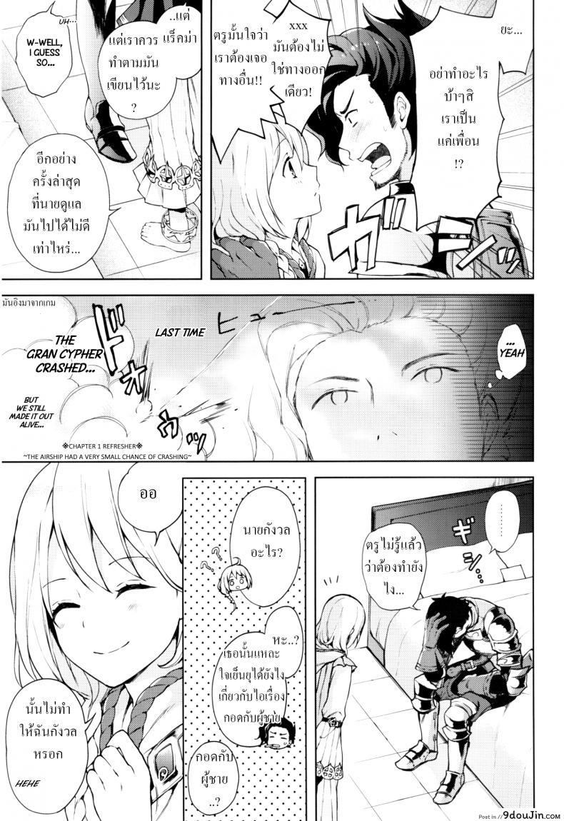 อ่านโดจิน เซ็กส์เท่านั้นคือทางออก (SUPER25) [Candy Paddle (Nemu Nemu)] ooo Shinai to Derarenai Heya (Grand Blue Fantasy) หน้าที่ 4