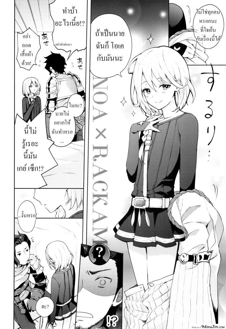 อ่านโดจิน เซ็กส์เท่านั้นคือทางออก (SUPER25) [Candy Paddle (Nemu Nemu)] ooo Shinai to Derarenai Heya (Grand Blue Fantasy) หน้าที่ 5