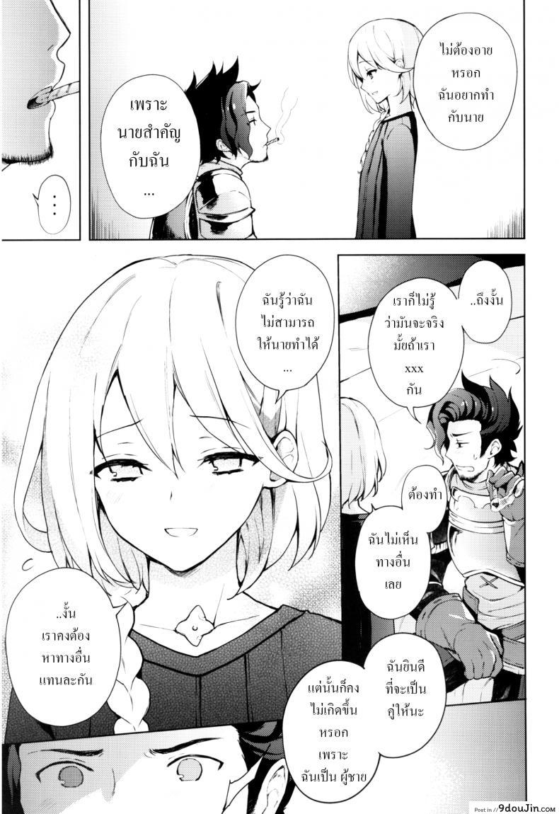 อ่านโดจิน เซ็กส์เท่านั้นคือทางออก (SUPER25) [Candy Paddle (Nemu Nemu)] ooo Shinai to Derarenai Heya (Grand Blue Fantasy) หน้าที่ 6