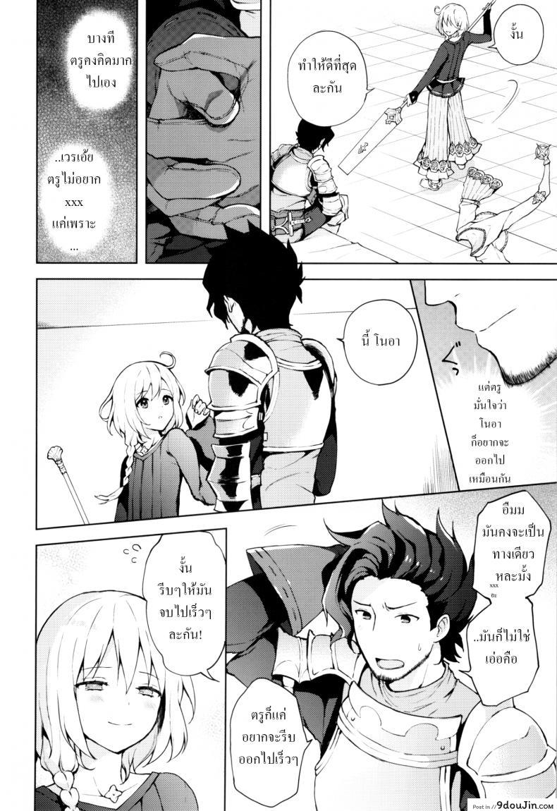 อ่านโดจิน ooo Shinai to Derarenai Heya (Grand Blue Fantasy) [Candy Paddle (Nemu Nemu)] แปลไทย หน้าที่ 7