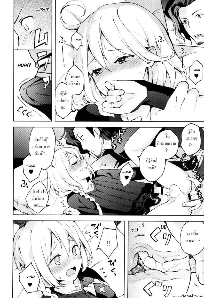 อ่านโดจิน ooo Shinai to Derarenai Heya (Grand Blue Fantasy) [Candy Paddle (Nemu Nemu)] แปลไทย หน้าที่ 9