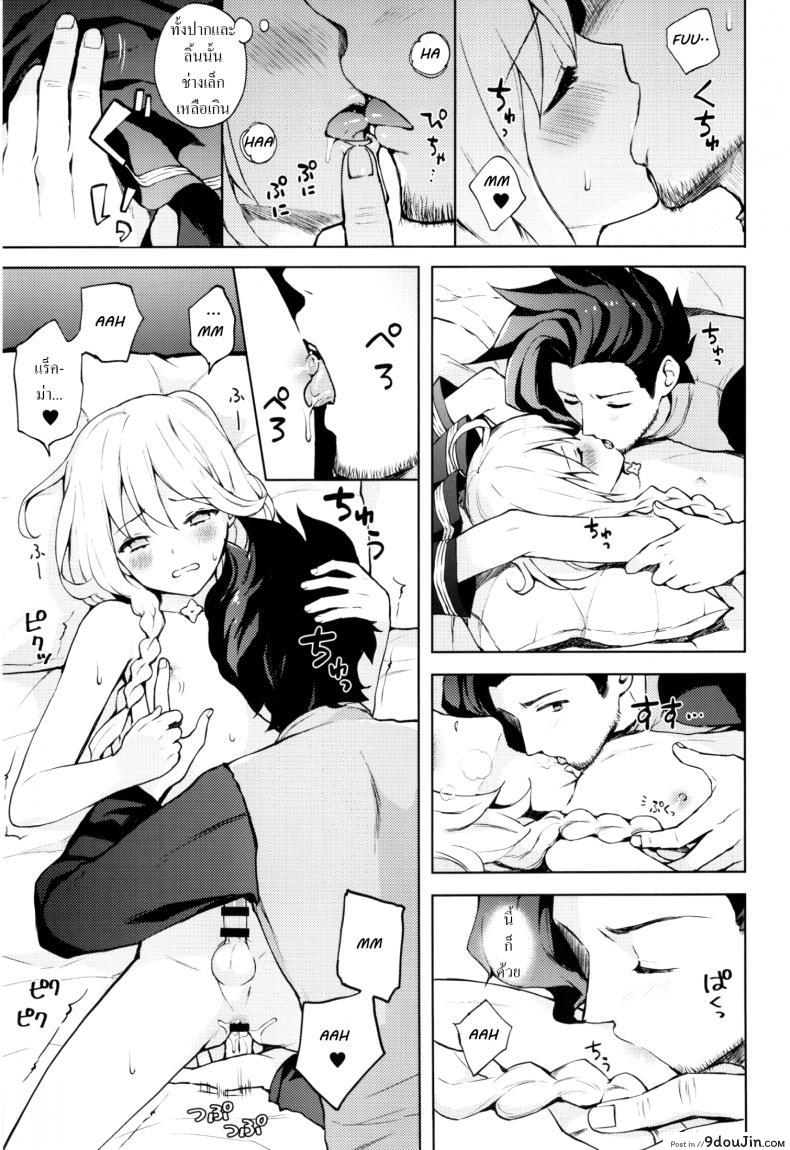 อ่านโดจิน ooo Shinai to Derarenai Heya (Grand Blue Fantasy) [Candy Paddle (Nemu Nemu)] แปลไทย หน้าที่ 12