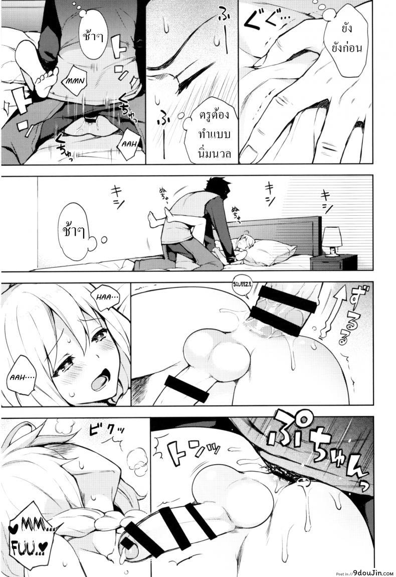 อ่านโดจิน ooo Shinai to Derarenai Heya (Grand Blue Fantasy) [Candy Paddle (Nemu Nemu)] แปลไทย หน้าที่ 16