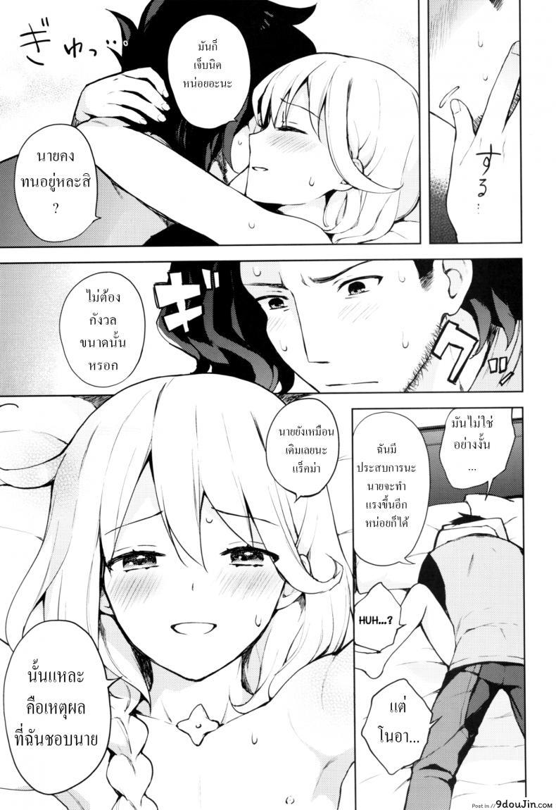 อ่านโดจิน ooo Shinai to Derarenai Heya (Grand Blue Fantasy) [Candy Paddle (Nemu Nemu)] แปลไทย หน้าที่ 18
