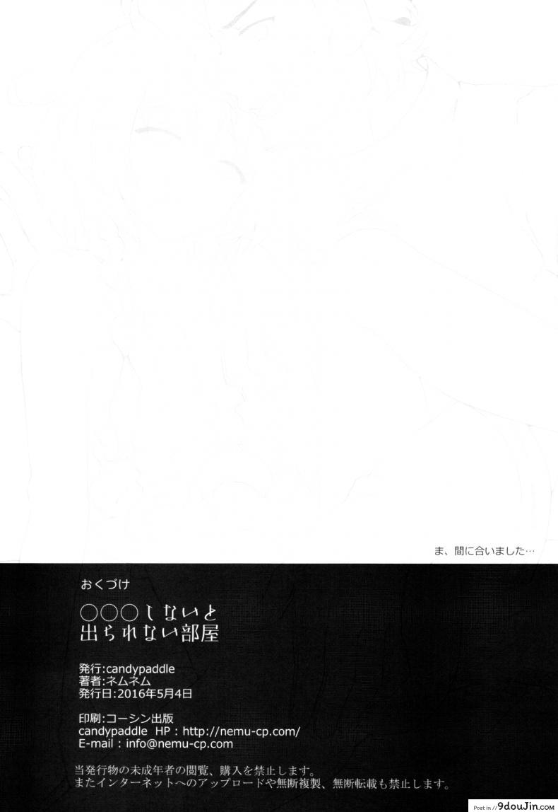 อ่านโดจิน ooo Shinai to Derarenai Heya (Grand Blue Fantasy) [Candy Paddle (Nemu Nemu)] แปลไทย หน้าที่ 29