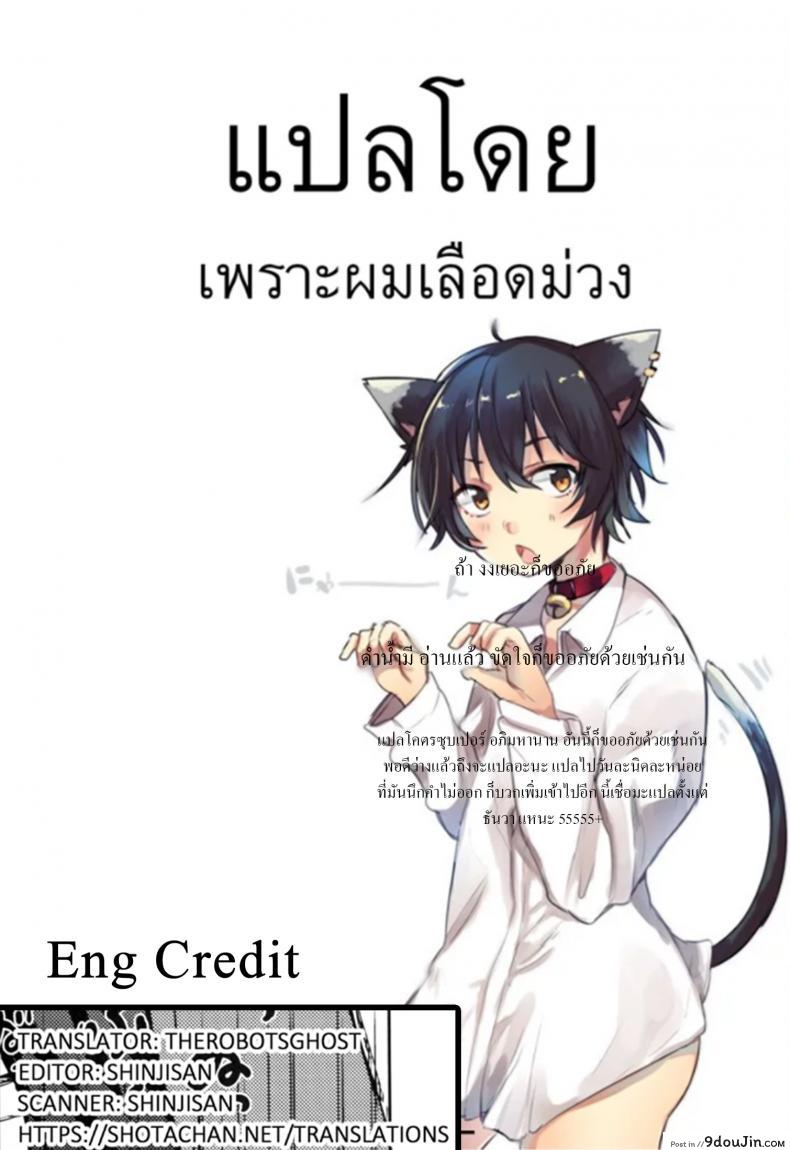 อ่านโดจิน ooo Shinai to Derarenai Heya (Grand Blue Fantasy) [Candy Paddle (Nemu Nemu)] แปลไทย หน้าที่ 32