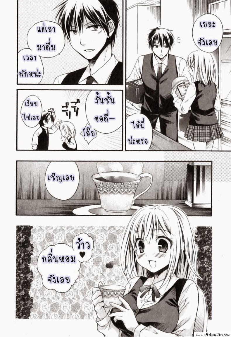 อ่านโดจิน ถึงเวลากินนม [Tsubakiya Meguru] Tokunou Milk Hajimemashita แปลไทย หน้าที่ 6
