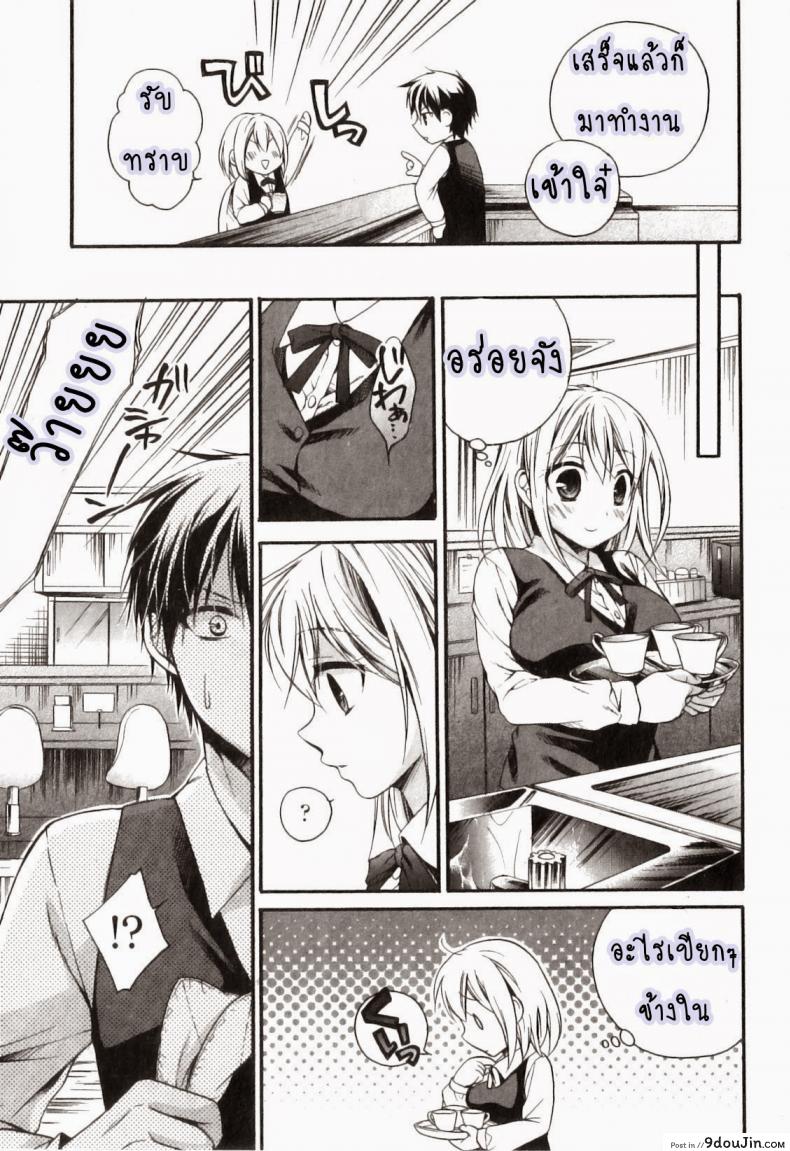 อ่านโดจิน ถึงเวลากินนม [Tsubakiya Meguru] Tokunou Milk Hajimemashita แปลไทย หน้าที่ 7