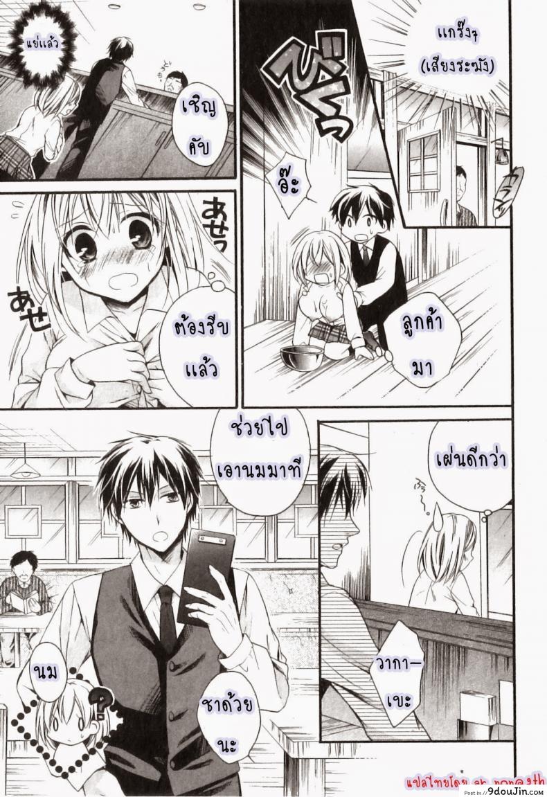 อ่านโดจิน ถึงเวลากินนม [Tsubakiya Meguru] Tokunou Milk Hajimemashita แปลไทย หน้าที่ 11