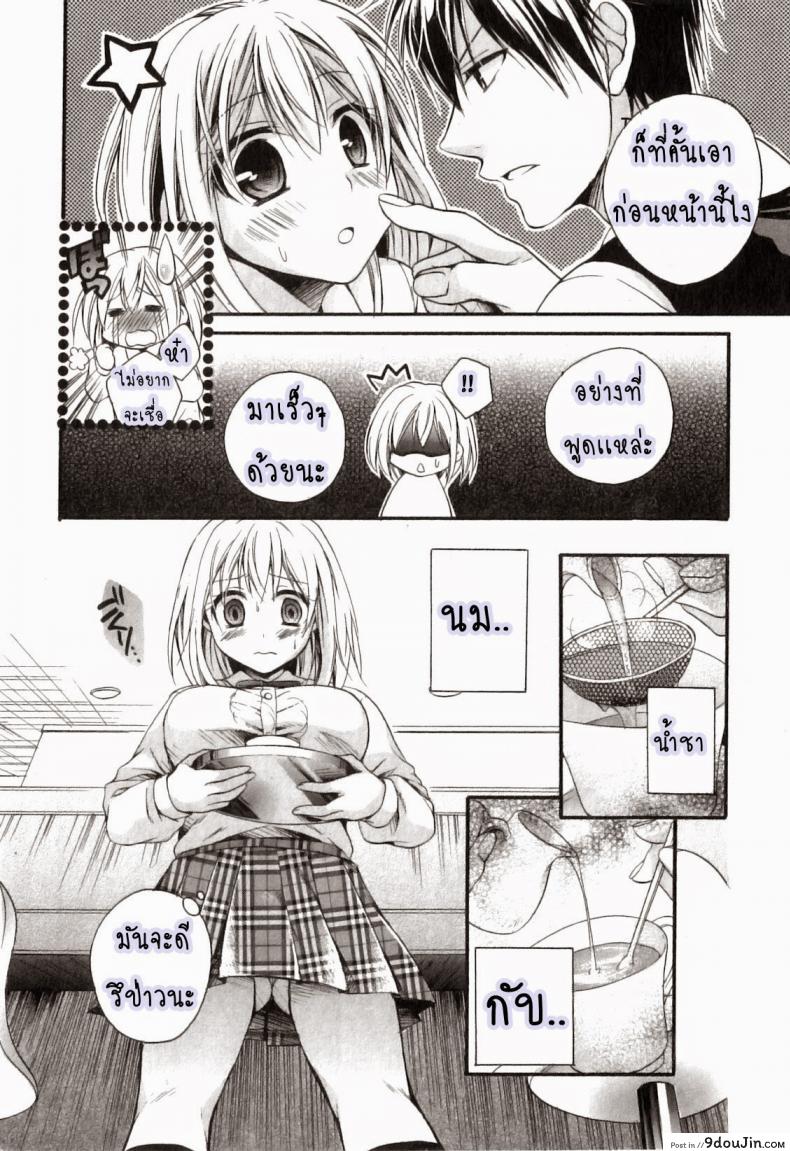 อ่านโดจิน ถึงเวลากินนม [Tsubakiya Meguru] Tokunou Milk Hajimemashita แปลไทย หน้าที่ 12