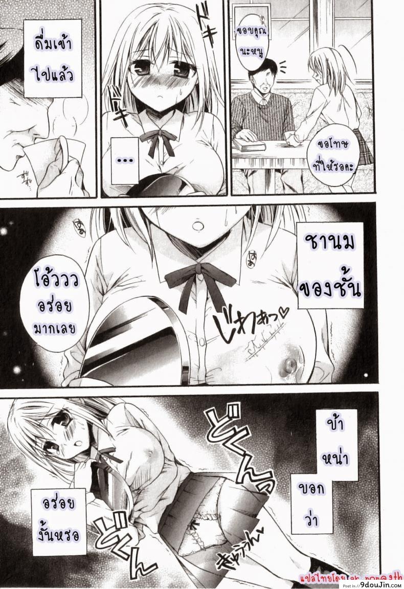อ่านโดจิน ถึงเวลากินนม [Tsubakiya Meguru] Tokunou Milk Hajimemashita แปลไทย หน้าที่ 13