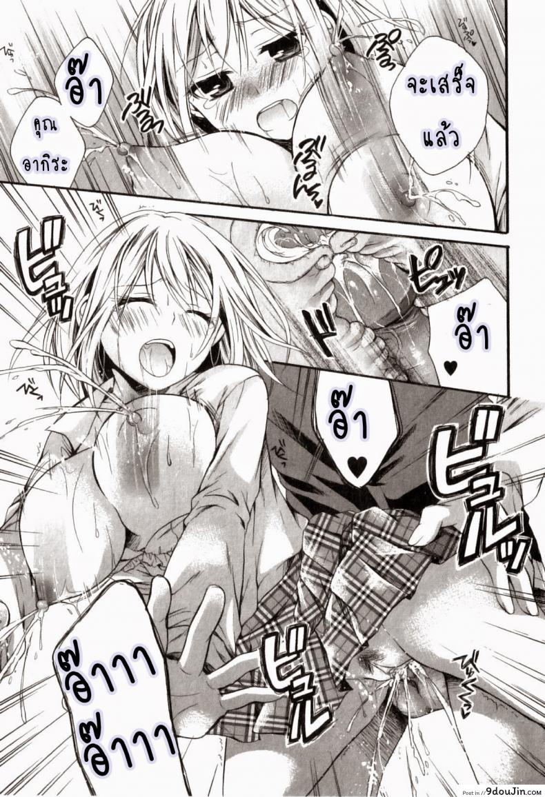 อ่านโดจิน ถึงเวลากินนม [Tsubakiya Meguru] Tokunou Milk Hajimemashita แปลไทย หน้าที่ 17