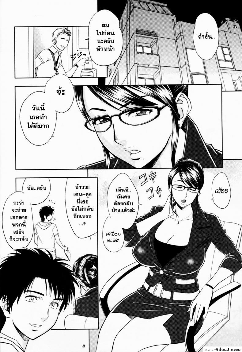 อ่านโดจิน ออฟฟิตวุ่นรัก (SC45) [Madam Project (Tatsunami Youtoku)] Keitai de Good Job! ซับไทย หน้าที่ 4