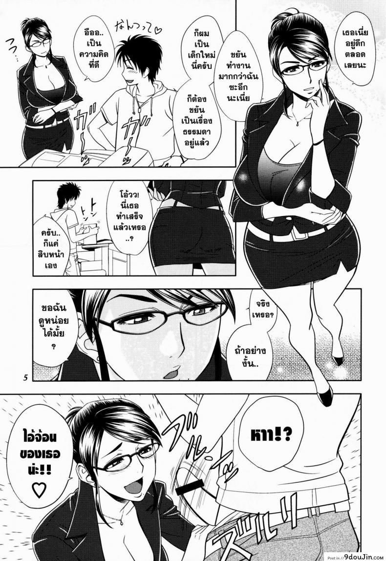 อ่านโดจิน ออฟฟิตวุ่นรัก (SC45) [Madam Project (Tatsunami Youtoku)] Keitai de Good Job! ซับไทย หน้าที่ 5