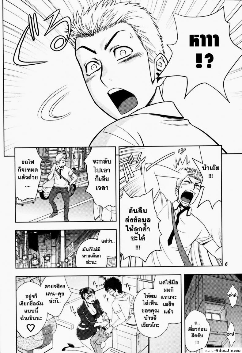 อ่านโดจิน ออฟฟิตวุ่นรัก (SC45) [Madam Project (Tatsunami Youtoku)] Keitai de Good Job! ซับไทย หน้าที่ 6
