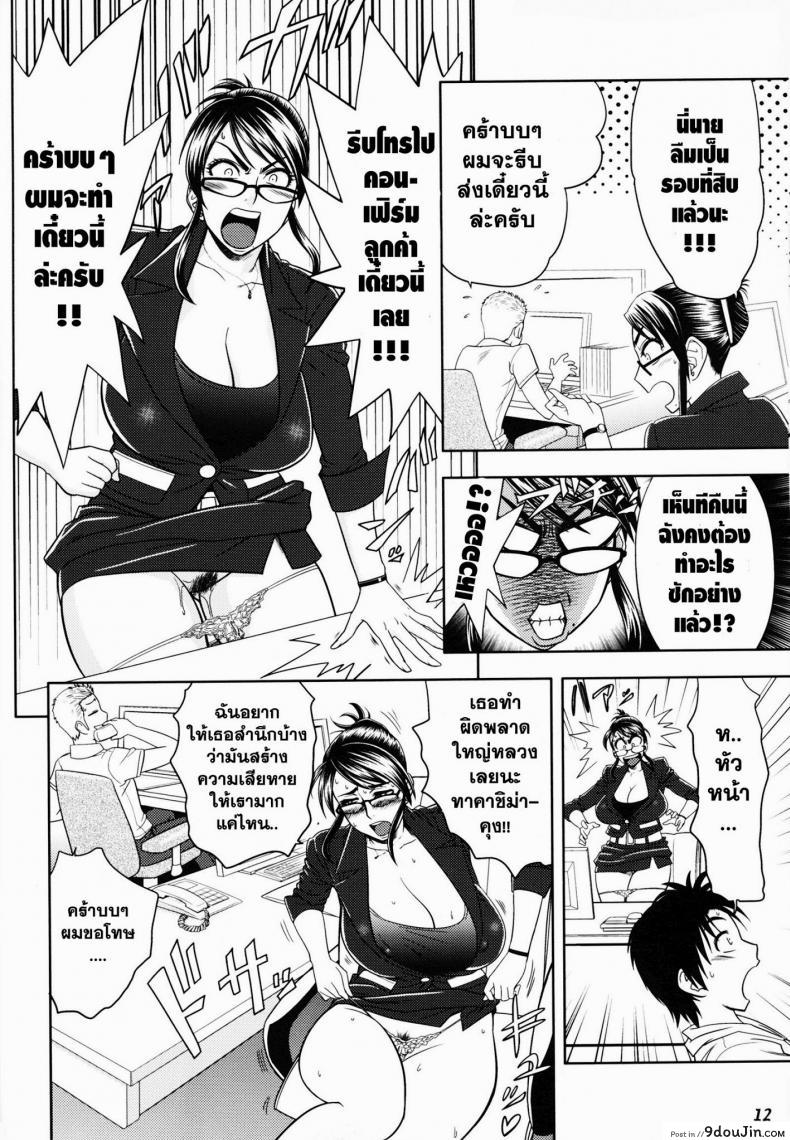 อ่านโดจิน ออฟฟิตวุ่นรัก (SC45) [Madam Project (Tatsunami Youtoku)] Keitai de Good Job! ซับไทย หน้าที่ 12