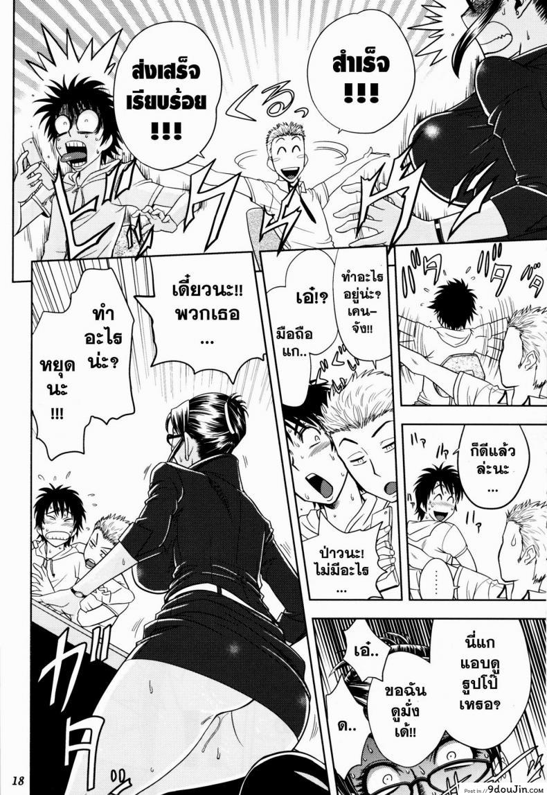 อ่านโดจิน ออฟฟิตวุ่นรัก (SC45) [Madam Project (Tatsunami Youtoku)] Keitai de Good Job! ซับไทย หน้าที่ 18
