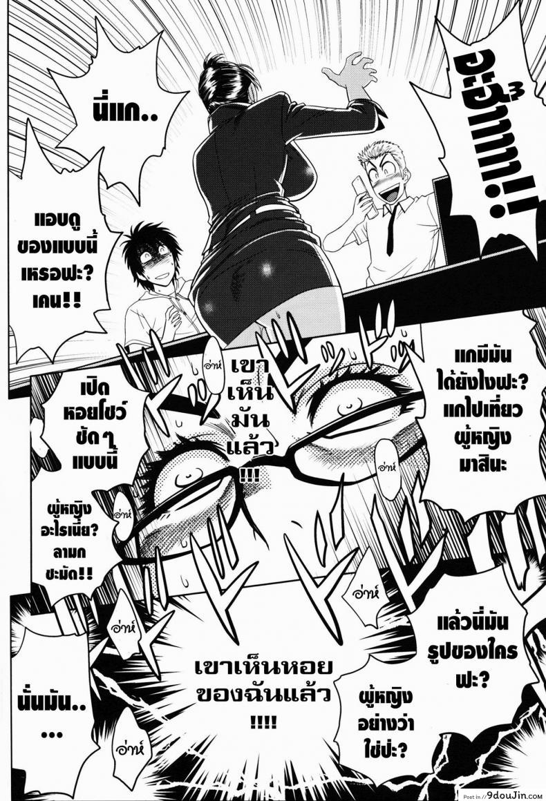 อ่านโดจิน ออฟฟิตวุ่นรัก (SC45) [Madam Project (Tatsunami Youtoku)] Keitai de Good Job! ซับไทย หน้าที่ 20