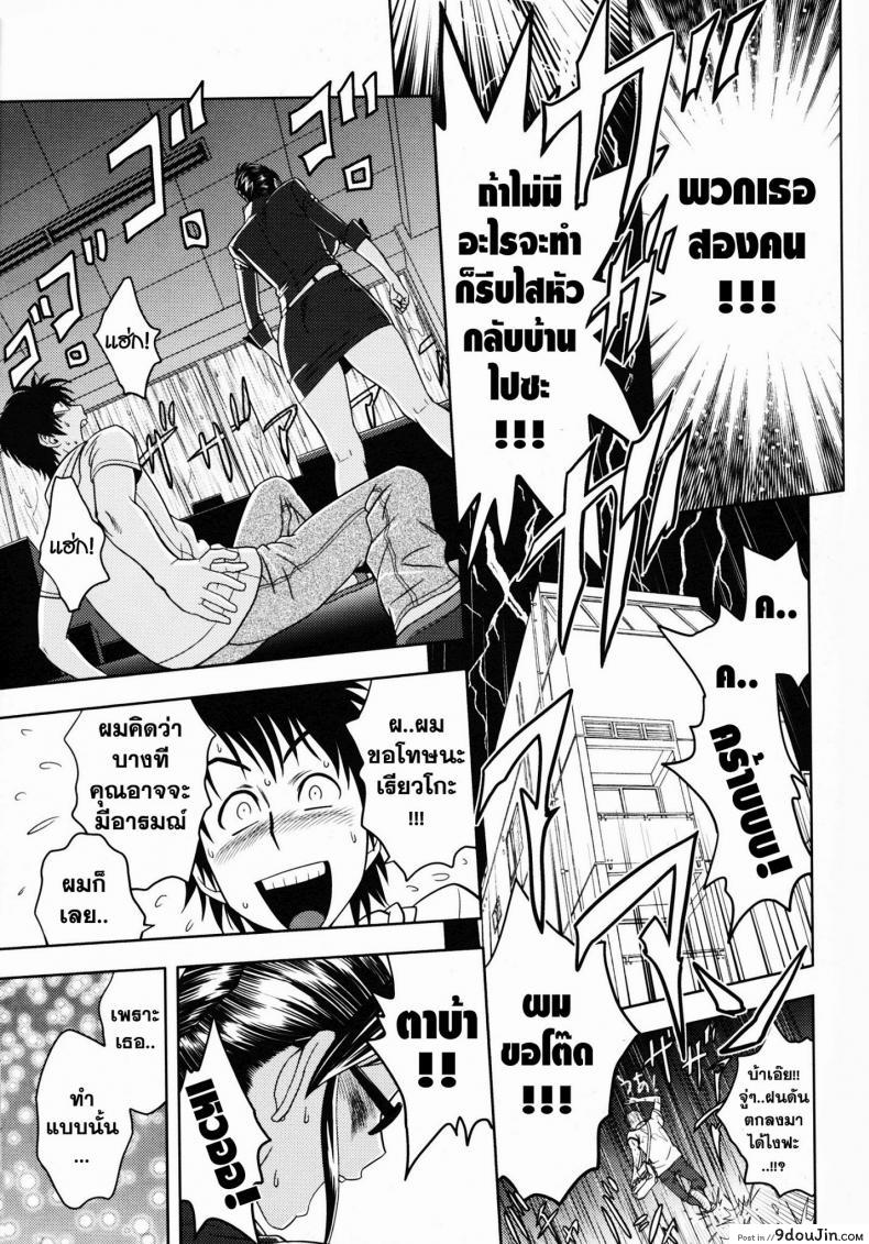 อ่านโดจิน ออฟฟิตวุ่นรัก (SC45) [Madam Project (Tatsunami Youtoku)] Keitai de Good Job! ซับไทย หน้าที่ 21