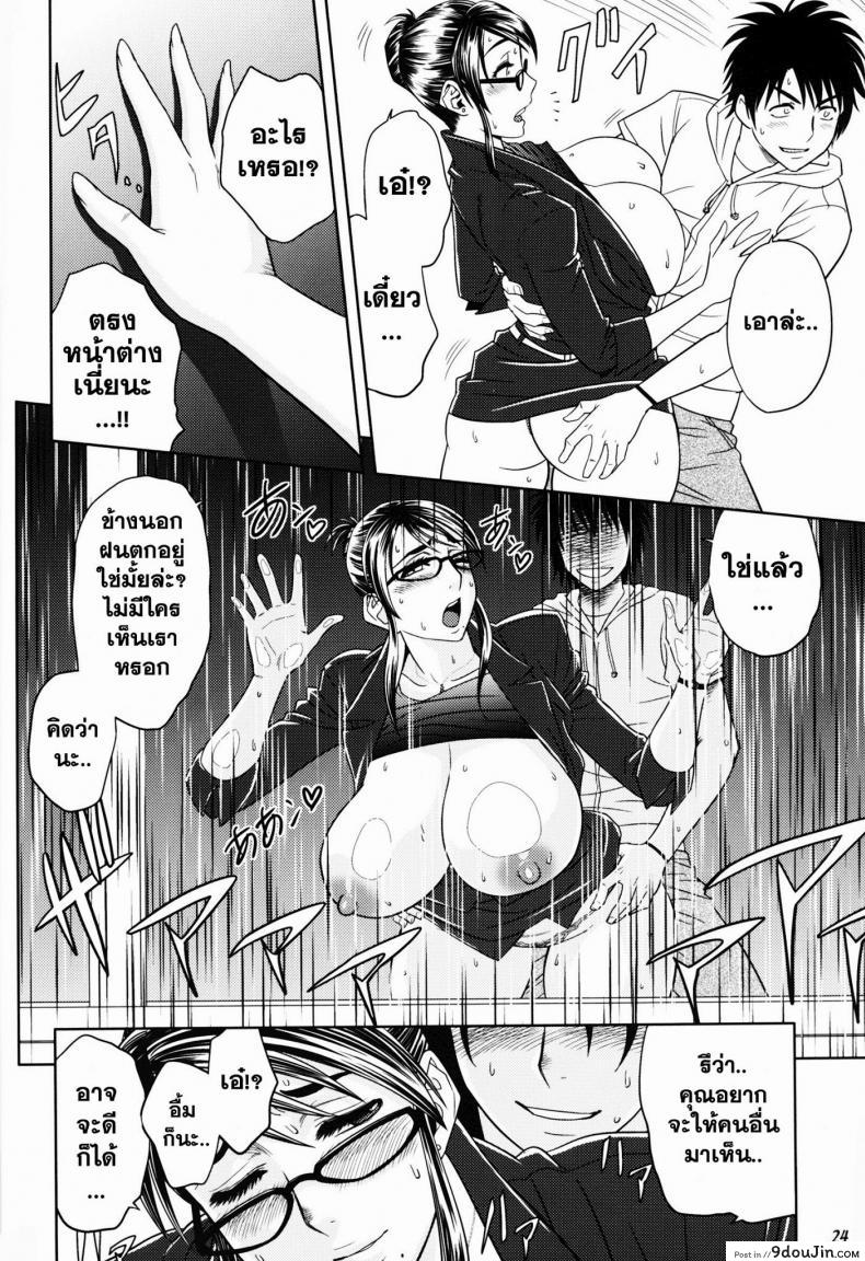 อ่านโดจิน ออฟฟิตวุ่นรัก (SC45) [Madam Project (Tatsunami Youtoku)] Keitai de Good Job! ซับไทย หน้าที่ 24
