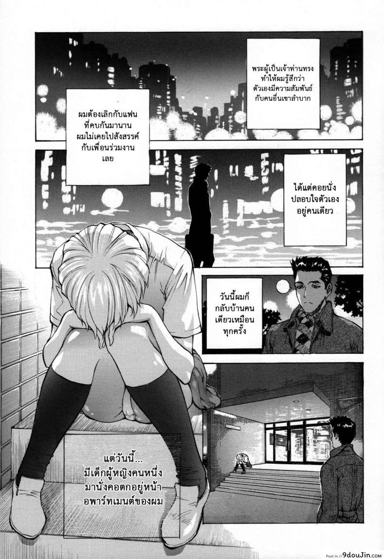 อ่านโดจิน Ayanami α (Neon Genesis Evangelion) [Human High-Light Film (Shiosaba)] แปลไทย หน้าที่ 5