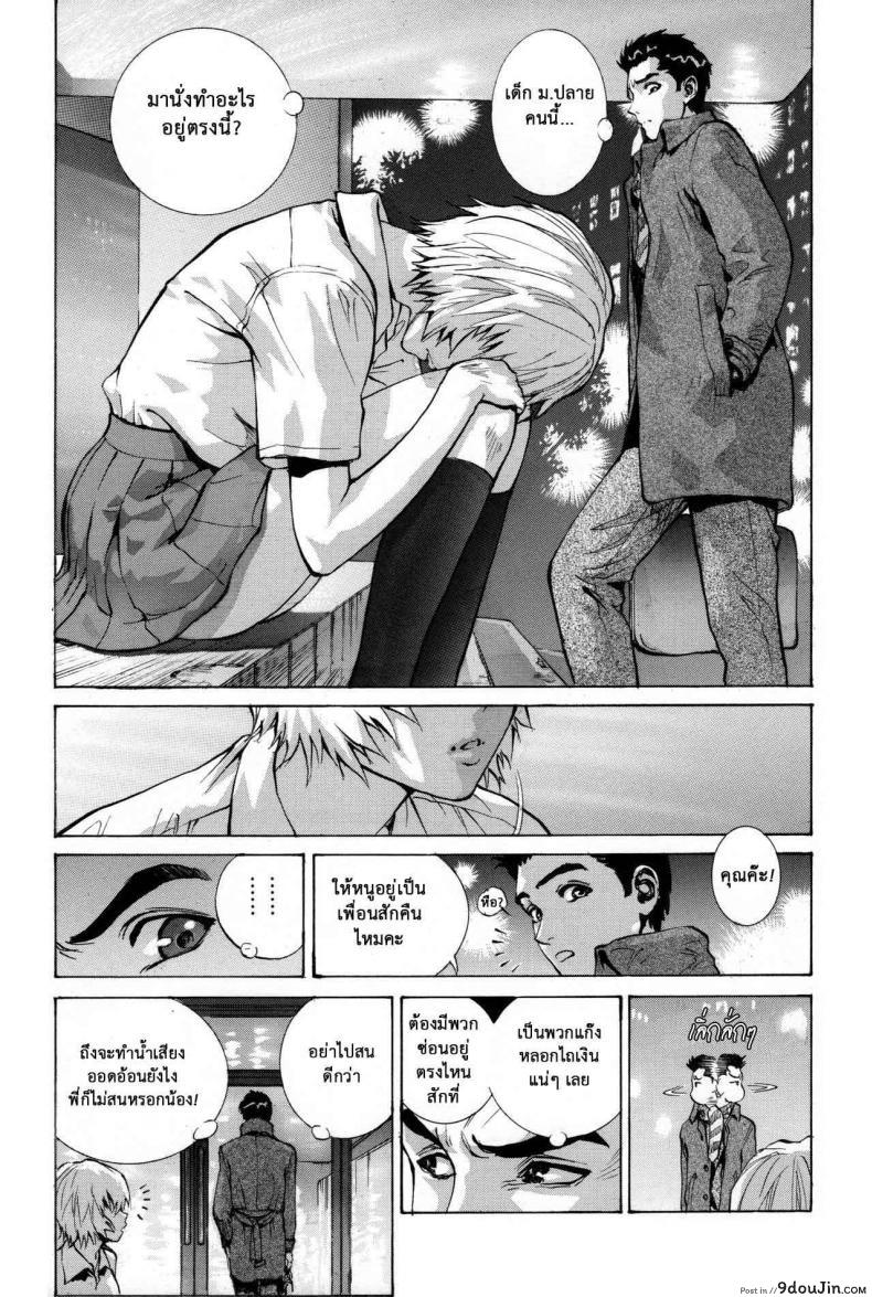 อ่านโดจิน Ayanami α (Neon Genesis Evangelion) [Human High-Light Film (Shiosaba)] แปลไทย หน้าที่ 6