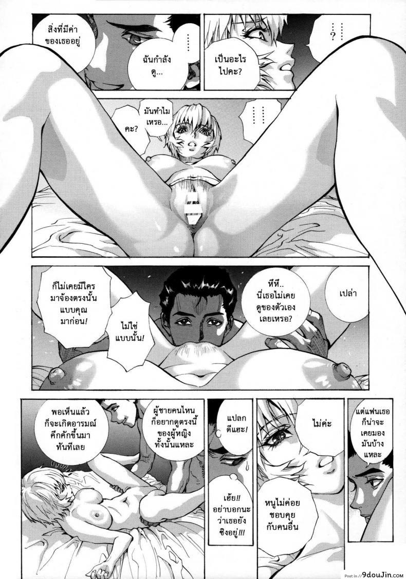 อ่านโดจิน Ayanami α (Neon Genesis Evangelion) [Human High-Light Film (Shiosaba)] แปลไทย หน้าที่ 14