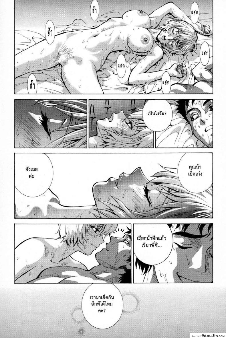อ่านโดจิน Ayanami α (Neon Genesis Evangelion) [Human High-Light Film (Shiosaba)] แปลไทย หน้าที่ 28