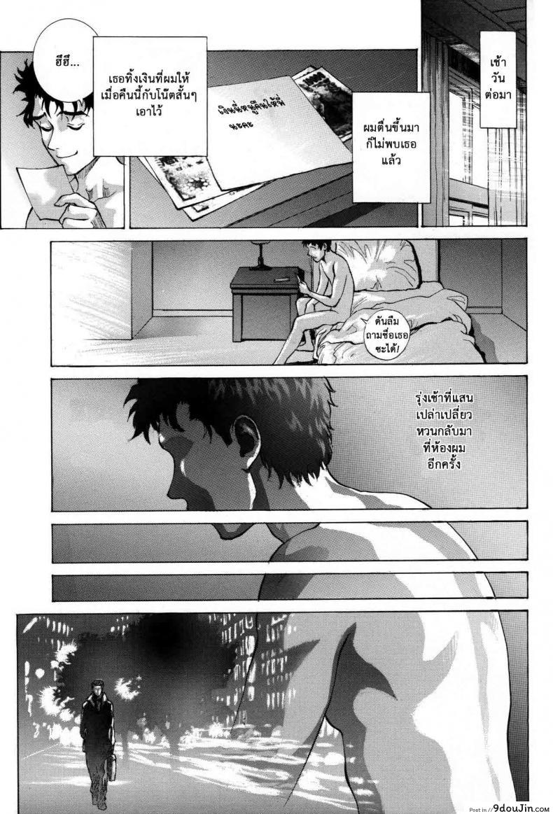 อ่านโดจิน Ayanami α (Neon Genesis Evangelion) [Human High-Light Film (Shiosaba)] แปลไทย หน้าที่ 31
