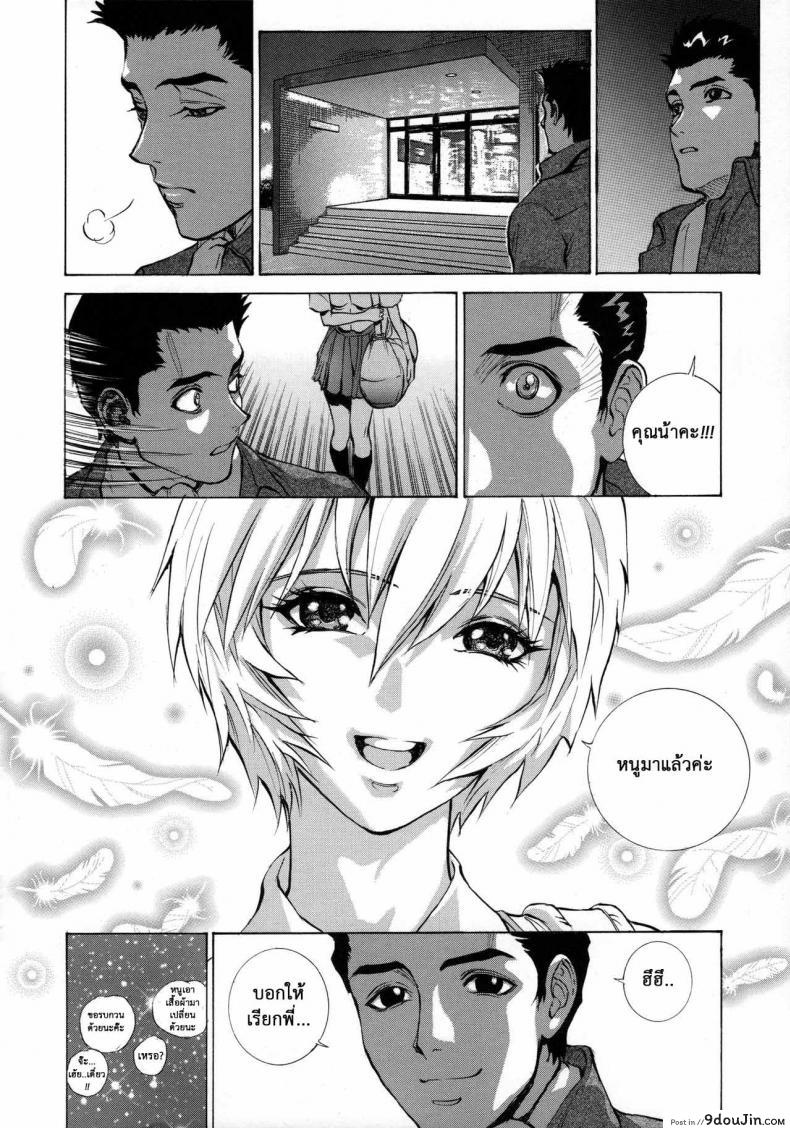 อ่านโดจิน Ayanami α (Neon Genesis Evangelion) [Human High-Light Film (Shiosaba)] แปลไทย หน้าที่ 32