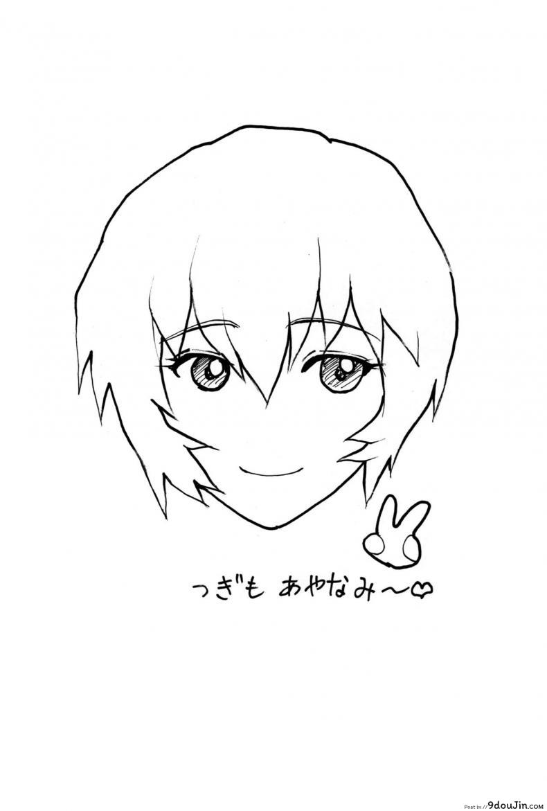 อ่านโดจิน Ayanami α (Neon Genesis Evangelion) [Human High-Light Film (Shiosaba)] แปลไทย หน้าที่ 33