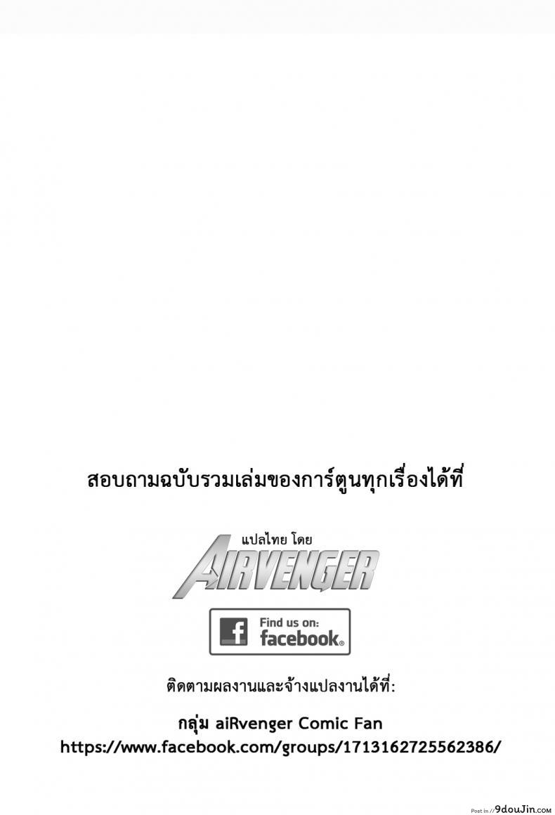 อ่านโดจิน Ayanami α (Neon Genesis Evangelion) [Human High-Light Film (Shiosaba)] แปลไทย หน้าที่ 35