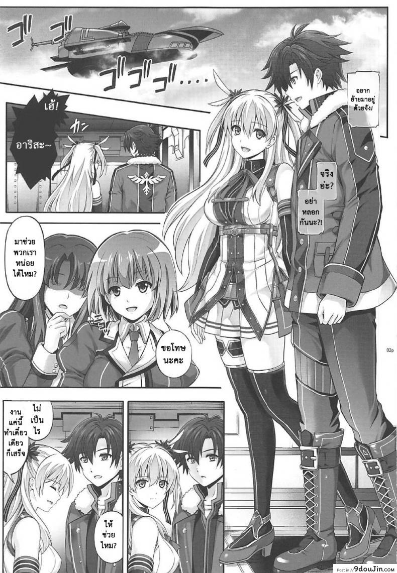 อ่านโดจิน เมื่อทุกอย่างมันเกินเลย (C92) [Cyclone (Izumi, Reizei)] T-29 SenJoTeki (The Legend of Heroes: Sen no Kiseki II) หน้าที่ 2