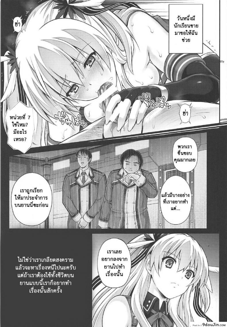 อ่านโดจิน เมื่อทุกอย่างมันเกินเลย (C92) [Cyclone (Izumi, Reizei)] T-29 SenJoTeki (The Legend of Heroes: Sen no Kiseki II) แปลไทย หน้าที่ 6