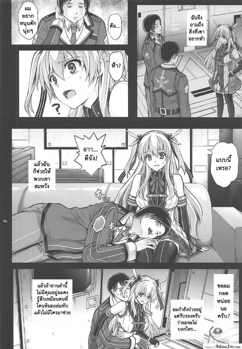 อ่านโดจิน เมื่อทุกอย่างมันเกินเลย (C92) [Cyclone (Izumi, Reizei)] T-29 SenJoTeki (The Legend of Heroes: Sen no Kiseki II) แปลไทย หน้าที่ 7