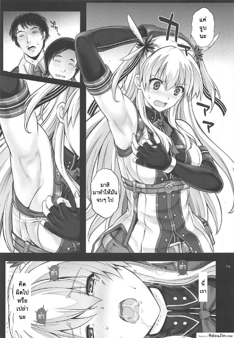 อ่านโดจิน เมื่อทุกอย่างมันเกินเลย (C92) [Cyclone (Izumi, Reizei)] T-29 SenJoTeki (The Legend of Heroes: Sen no Kiseki II) แปลไทย หน้าที่ 10