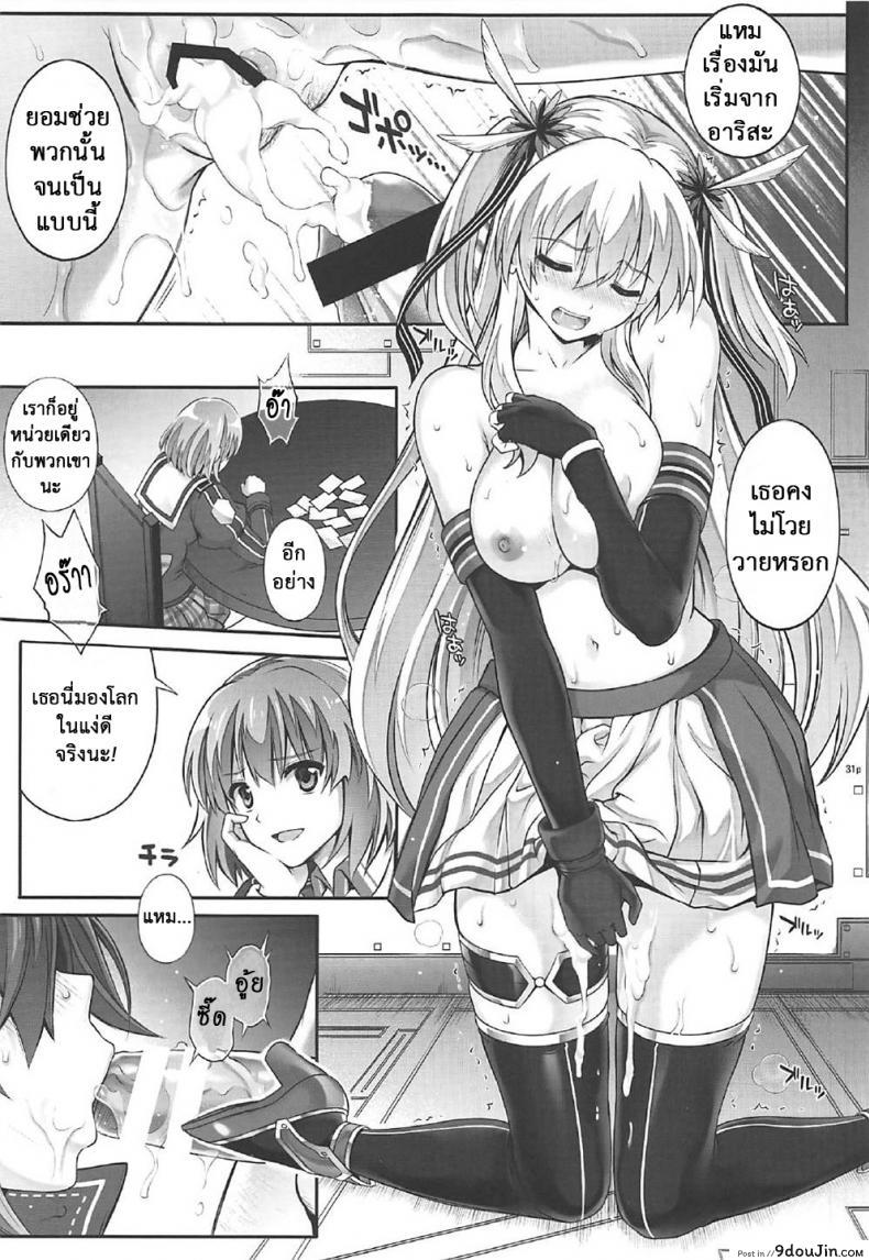อ่านโดจิน เมื่อทุกอย่างมันเกินเลย (C92) [Cyclone (Izumi, Reizei)] T-29 SenJoTeki (The Legend of Heroes: Sen no Kiseki II) แปลไทย หน้าที่ 30