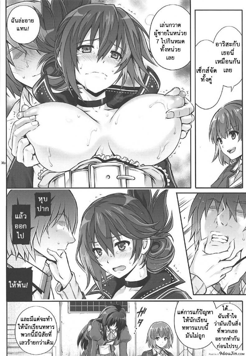 อ่านโดจิน เมื่อทุกอย่างมันเกินเลย (C92) [Cyclone (Izumi, Reizei)] T-29 SenJoTeki (The Legend of Heroes: Sen no Kiseki II) แปลไทย หน้าที่ 35