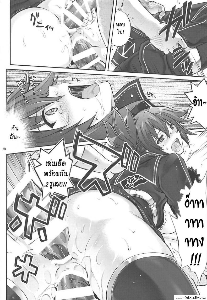 อ่านโดจิน เมื่อทุกอย่างมันเกินเลย (C92) [Cyclone (Izumi, Reizei)] T-29 SenJoTeki (The Legend of Heroes: Sen no Kiseki II) แปลไทย หน้าที่ 39