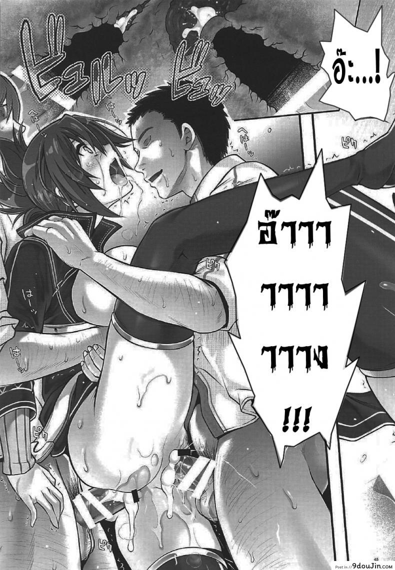 อ่านโดจิน เมื่อทุกอย่างมันเกินเลย (C92) [Cyclone (Izumi, Reizei)] T-29 SenJoTeki (The Legend of Heroes: Sen no Kiseki II) แปลไทย หน้าที่ 44