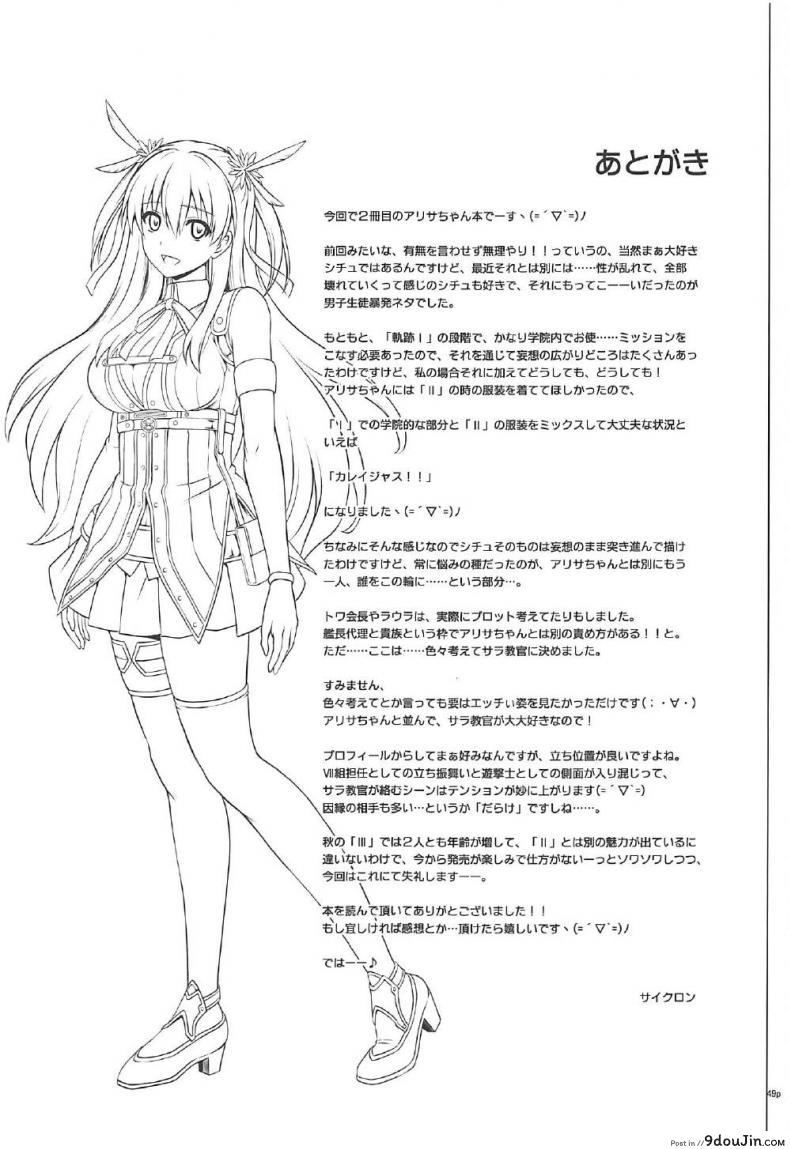 อ่านโดจิน เมื่อทุกอย่างมันเกินเลย (C92) [Cyclone (Izumi, Reizei)] T-29 SenJoTeki (The Legend of Heroes: Sen no Kiseki II) แปลไทย หน้าที่ 48