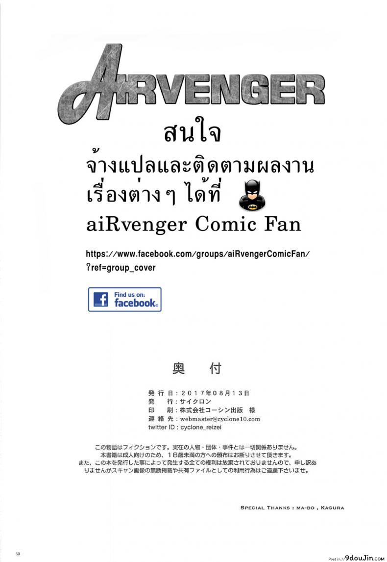 อ่านโดจิน เมื่อทุกอย่างมันเกินเลย (C92) [Cyclone (Izumi, Reizei)] T-29 SenJoTeki (The Legend of Heroes: Sen no Kiseki II) แปลไทย หน้าที่ 49