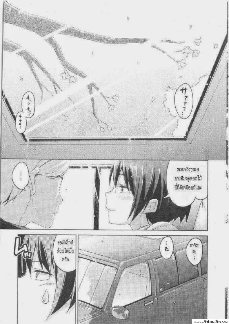 อ่านโดจิน เสร็จกันในรถตู้ [Hamao] Hana yori Haete (COMIC Kairakuten BEAST 2014-05) หน้าที่ 3