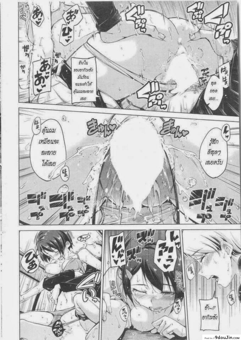 อ่านโดจิน [Hamao] Hana yori Haete (COMIC Kairakuten BEAST 2014-05) เสร็จกันในรถตู้ แปลไทย หน้าที่ 12