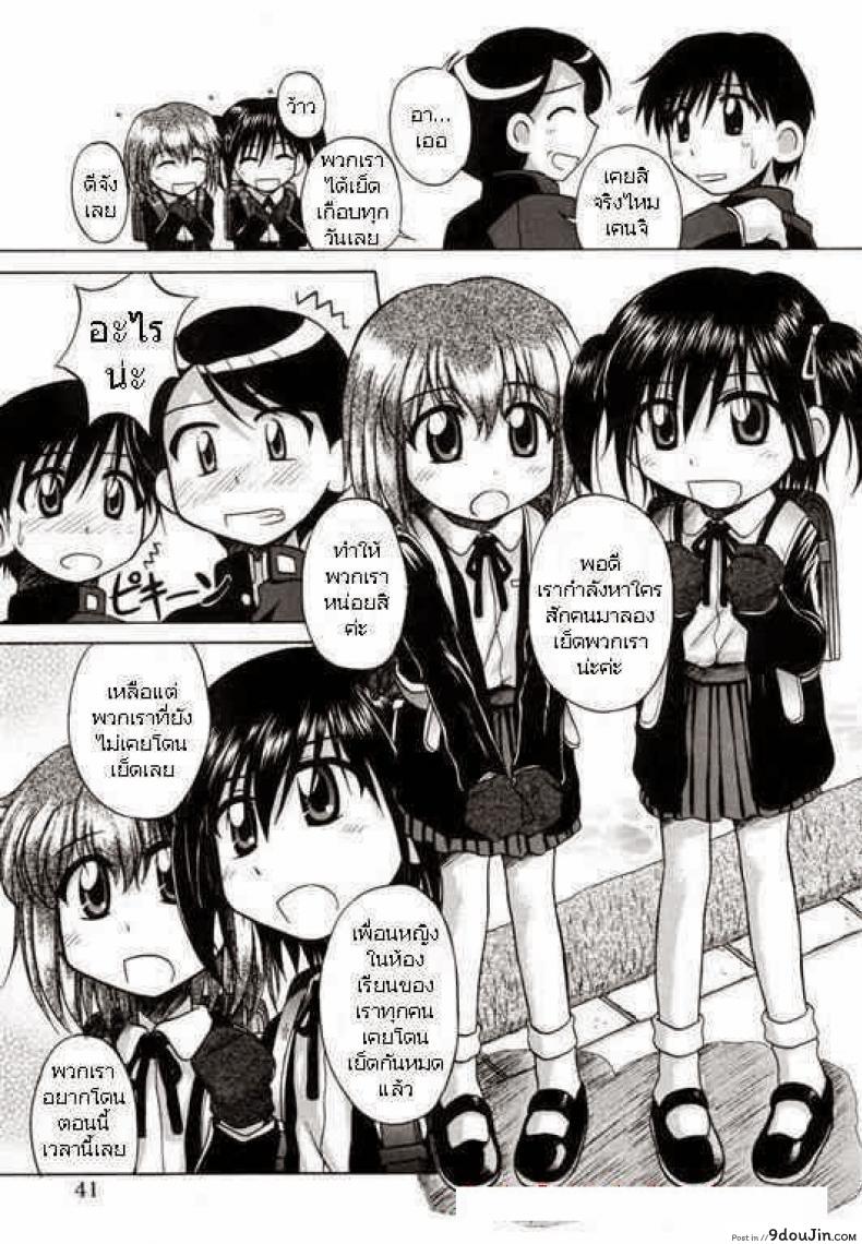 อ่านโดจิน ประสบการณ์ครั้งแรก [Nanana Nana] Go Go First Experience หน้าที่ 3