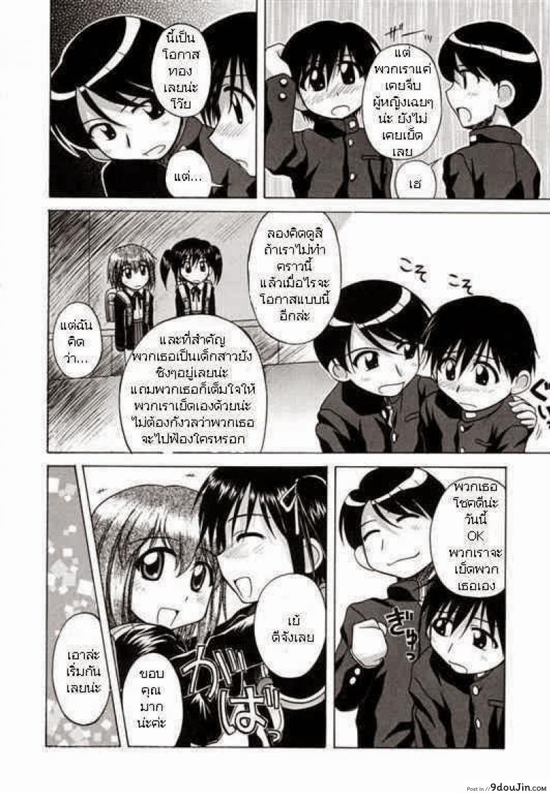 อ่านโดจิน ประสบการณ์ครั้งแรก [Nanana Nana] Go Go First Experience หน้าที่ 4