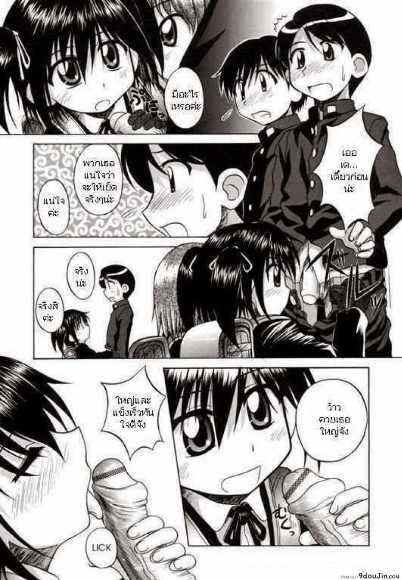 อ่านโดจิน ประสบการณ์ครั้งแรก [Nanana Nana] Go Go First Experience หน้าที่ 5